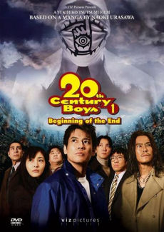 20th Century Boys 1: Beginning of the End มหาวิบัติ ดวงตาถล่มล้างโลก ภาค 1 (2008)