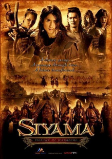 สียามา Siyama: Village of Warriors (2008)