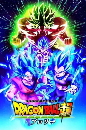 Dragon Ball Super Broly 2018