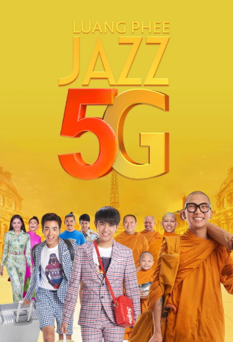 5G Luang Phee Jazz 5G 2018