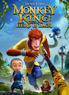 Monkey King: Hero Is Back ไซอิ๋ววานรผู้พิทักษ์ (2017)