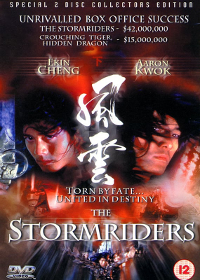Fung wan 1: The Storm Riders ฟงอวิ๋น ขี่พายุทะลุฟ้า ภาค 1 (1998)