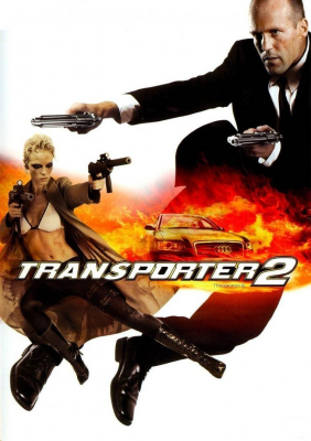 Transporter 2 เพชฌฆาต สัญชาติเทอร์โบ ภาค 2 (2005)