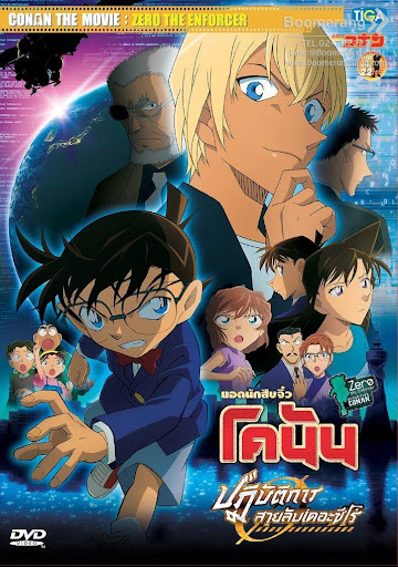 Detective Conan The Movie 22 Zero the Enforcer 22 2018