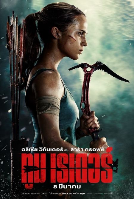 Tomb Raider 2018