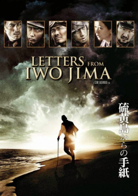 Letters from Iwo Jima จดหมายจากอิโวจิมา ยุทธภูมิสู้แค่ตาย (2006)