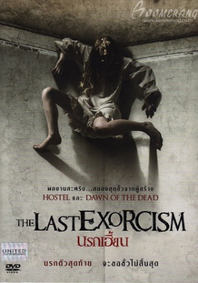 The Last Exorcism 1 นรกเฮี้ยน 1 (2010)