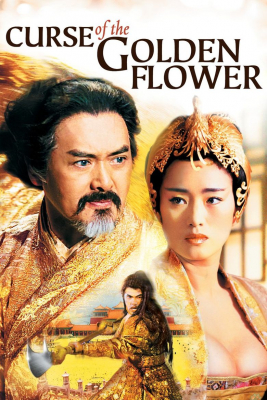Curse of the Golden Flower ศึกโค่นบัลลังก์วังทอง  (2006)