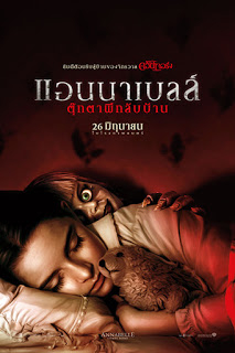 Annabelle Comes Home แอนนาเบลล์ ตุ๊กตาผีกลับบ้าน (2019)