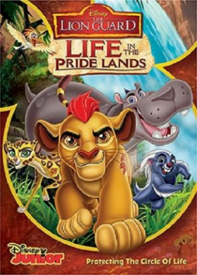 The Lion Guard Life In The Pride Lands ทีมพิทักษ์แดนทรนง ชีวิตในแดนทรนง (2017)