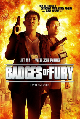 Badges of Fury ปิดหน่วยล่า คนหมาเดือด (2013)