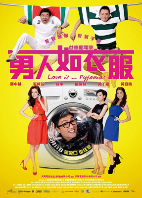 Love Is Pyjamas ขีดเส้นรัก นักออกแบบ (2012)