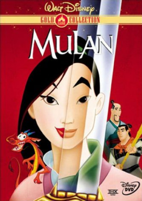 Mulan 1 มู่หลาน ภาค 1 (1998)