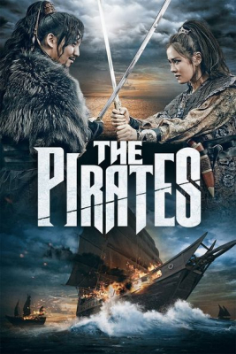 The Pirates ศึกโจรสลัด ล่าสุดขอบโลก (2014)