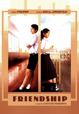 เฟรนด์ชิพ เธอกับฉัน Friendship (2008)