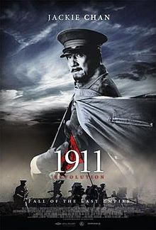 1911 Revolutionใหญ่ผ่าใหญ่ (2011)