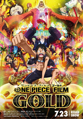 One Piece Film Gold วัน พีช ฟิล์ม โกลด์ (2016)