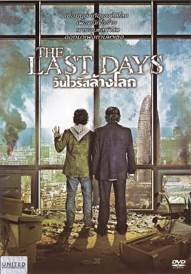 The Last Days วันไวรัสล้างโลก (2013)