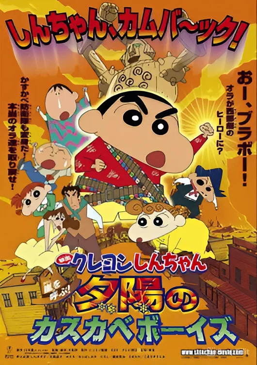 Crayon Shin-chan The Storm Called The Kasukabe Boys of the Evening Sun 2004