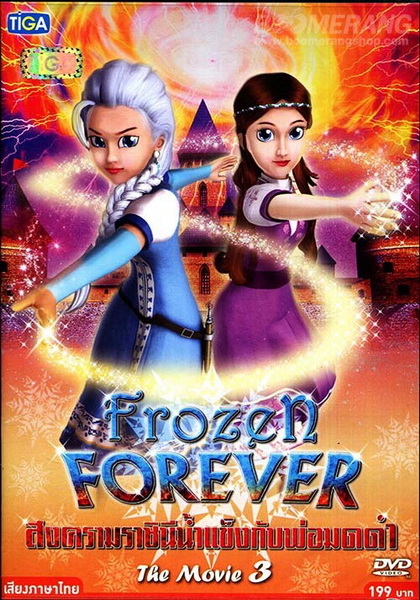 Frozen Forever 3 The Snow Queen and Black Wizard 2015