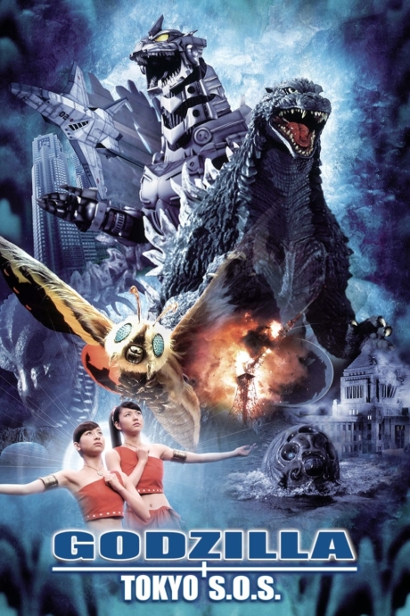Godzilla Tokyo S O S 2003
