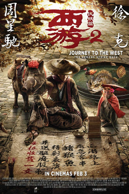 Journey to the West: The Demons Strike Back ไซอิ๋ว 2017 คนเล็กอิทธิฤทธิ์ใหญ่ (2017)