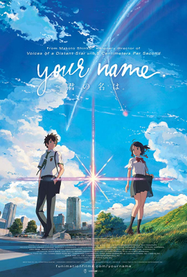 Your Name หลับตาฝัน ถึงชื่อเธอ (2016)