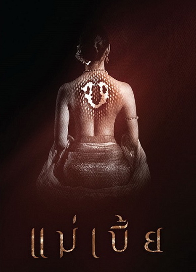 Maebia 2015