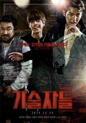 The Con Artists พลิกแผนปล้นระห่ำเมือง (2014)