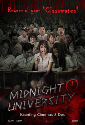 มหาลัยเที่ยงคืน Midnight University (2016)