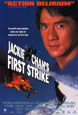 Police Story 4: First Strike วิ่งสู้ฟัด ภาค 4 (1996)