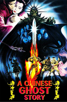 A Chinese Ghost Story 1 โปเยโปโลเย เย้ยฟ้าแล้วก็ท้า ภาค 1 (1987)