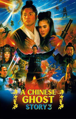A Chinese Ghost Story 3 โปเยโปโลเย เย้ยฟ้าแล้วก็ท้า ภาค 3 (1991)