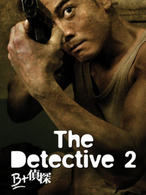 The Detective 2 สืบล่าปมฆ่าสยองโลก ภาค 2 (2011)