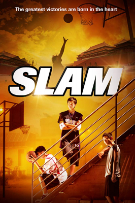 Slam ชู้ตเพื่อฝัน (2008)