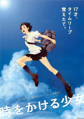 The Girl Who Leapt Through Time กระโดดจั๊มพ์ทะลุข้ามเวลา (2006)