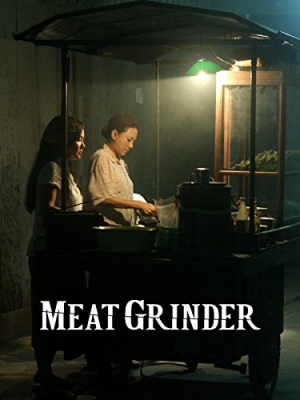 เชือดก่อนชิม Meat Grinder (2009)