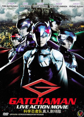 Gatchaman วิหคสายฟ้า (2013)
