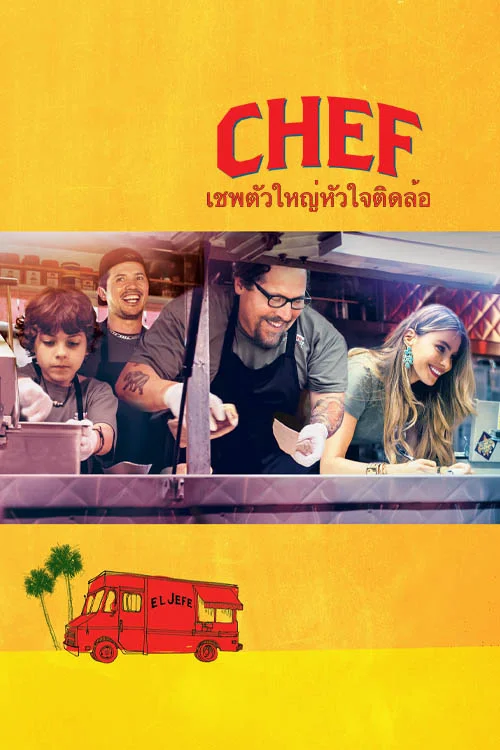 Chef 2014