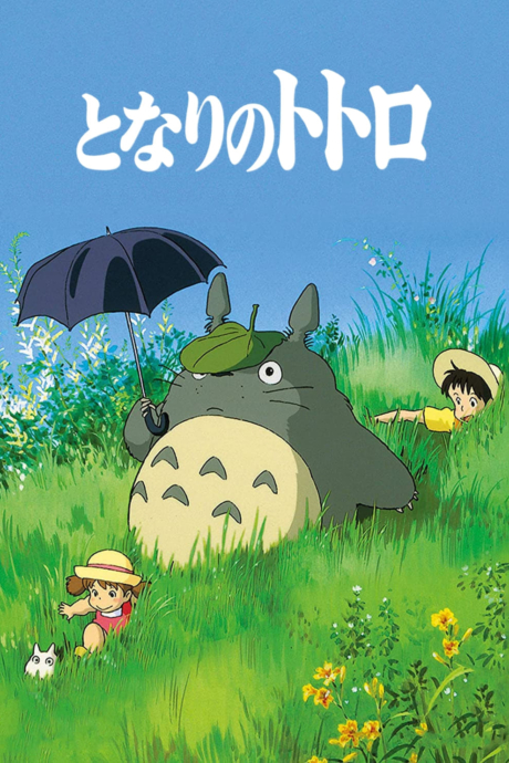 My Neighbor Totoro 1988