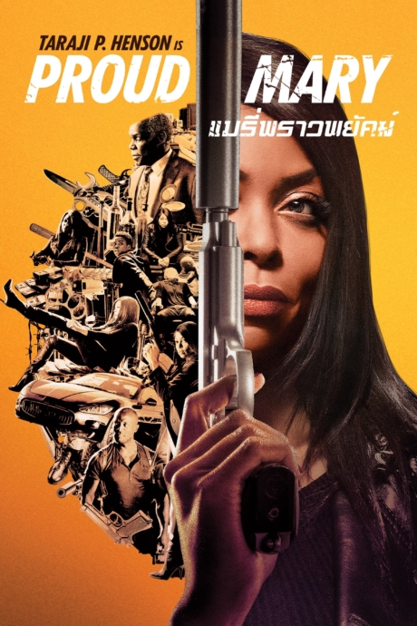 Proud Mary 2018