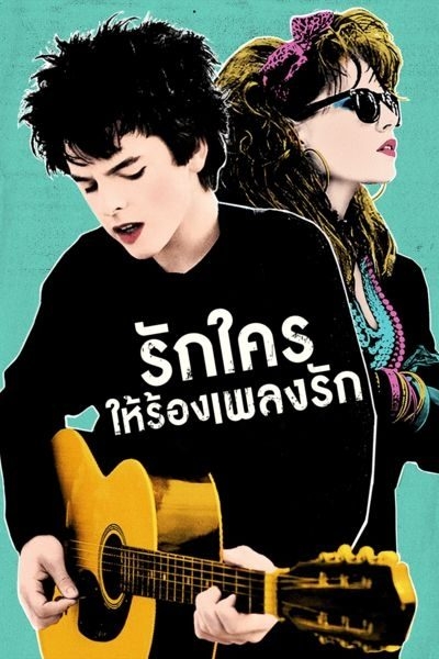 Sing Street 2016