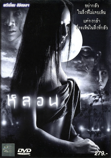 Soul 2003