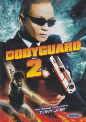 The bodyguard 2 บอดี้การ์ดหน้าเหลี่ยม ภาค 2 (2007)