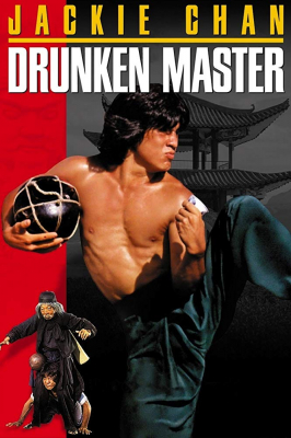 Drunken Master 1 ไอ้หนุ่มหมัดเมา ภาค 1 (1978)