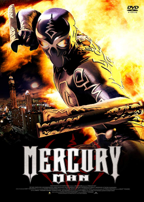 มนุษย์เหล็กไหล Mercury Man (2006)