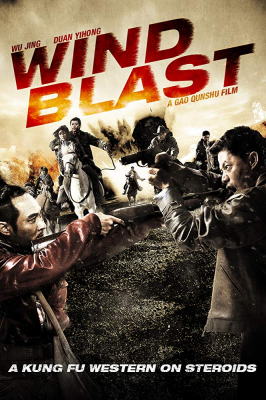 Wind Blast กระหน่ำล่า คนดวลเดือด (2010)