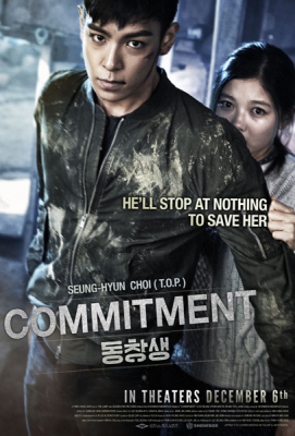 Commitment ล่าเดือด…สายลับเพชฌฆาต (2013)