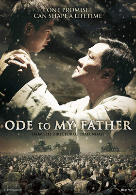 Ode To My Father กี่หมื่นวัน..ไม่ลืมคำสัญญาพ่อ (2014)