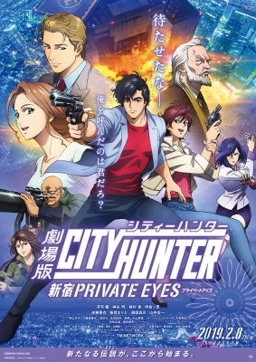 City Hunter: Shinjuku Private Eyes ซิตี้ฮันเตอร์ โคตรนักสืบชินจูกุ (2019)